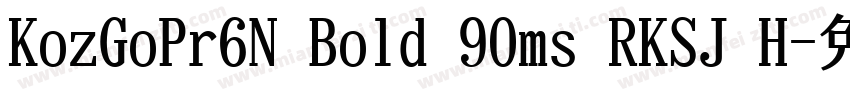 KozGoPr6N Bold 90ms RKSJ H字体转换